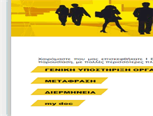 Tablet Screenshot of bici.gr